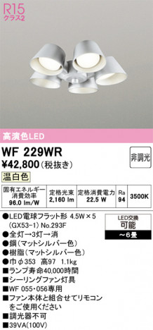 ñ�ʲ���ODELIC �����ǥ�å� LED ������󥰥ե��� WF229WR | ���������̿����䡦����ƥꥢ���������Ρڥ饤�ȥ��������