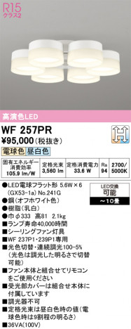 ñ�ʲ���ODELIC �����ǥ�å� LED ������󥰥ե��� WF257PR | ���������̿����䡦����ƥꥢ���������Ρڥ饤�ȥ��������