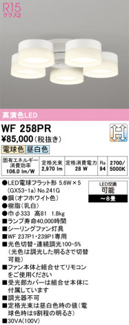 ñ�ʲ���ODELIC �����ǥ�å� LED ������󥰥ե��� WF258PR | ���������̿����䡦����ƥꥢ���������Ρڥ饤�ȥ��������