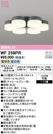 ñ�ʲ���ODELIC �����ǥ�å� LED ������󥰥ե��� WF259PR | ���������̿����䡦����ƥꥢ���������Ρڥ饤�ȥ��������