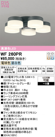 ñ�ʲ���ODELIC �����ǥ�å� LED ������󥰥ե��� WF260PR | ���������̿����䡦����ƥꥢ���������Ρڥ饤�ȥ��������