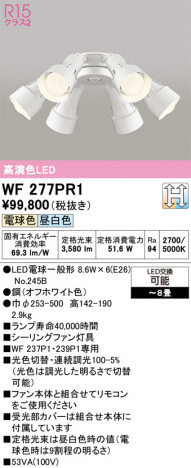 ñ�ʲ���ODELIC �����ǥ�å� LED ������󥰥ե��� WF277PR1 | ���������̿����䡦����ƥꥢ���������Ρڥ饤�ȥ��������