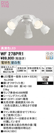 ñ�ʲ���ODELIC �����ǥ�å� LED ������󥰥ե��� WF278PR1 | ���������̿����䡦����ƥꥢ���������Ρڥ饤�ȥ��������