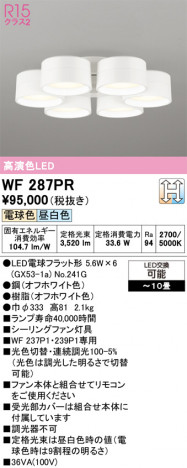 ñ�ʲ���ODELIC �����ǥ�å� LED ������󥰥ե��� WF287PR | ���������̿����䡦����ƥꥢ���������Ρڥ饤�ȥ��������