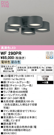 ñ�ʲ���ODELIC �����ǥ�å� LED ������󥰥ե��� WF290PR | ���������̿����䡦����ƥꥢ���������Ρڥ饤�ȥ��������