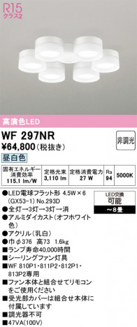 ñ�ʲ���ODELIC �����ǥ�å� LED ������󥰥ե��� WF297NR | ���������̿����䡦����ƥꥢ���������Ρڥ饤�ȥ��������