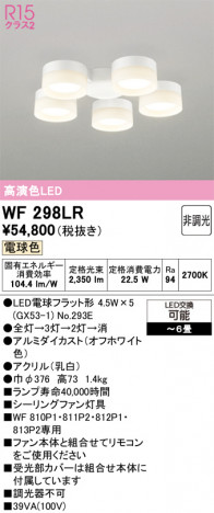 ñ�ʲ���ODELIC �����ǥ�å� LED ������󥰥ե��� WF298LR | ���������̿����䡦����ƥꥢ���������Ρڥ饤�ȥ��������