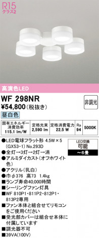 ñ�ʲ���ODELIC �����ǥ�å� LED ������󥰥ե��� WF298NR | ���������̿����䡦����ƥꥢ���������Ρڥ饤�ȥ��������