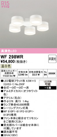 ñ�ʲ���ODELIC �����ǥ�å� LED ������󥰥ե��� WF298WR | ���������̿����䡦����ƥꥢ���������Ρڥ饤�ȥ��������