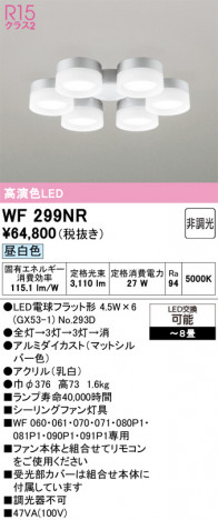 ñ�ʲ���ODELIC �����ǥ�å� LED ������󥰥ե��� WF299NR | ���������̿����䡦����ƥꥢ���������Ρڥ饤�ȥ��������