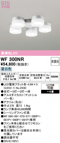 ñ�ʲ���ODELIC �����ǥ�å� LED ������󥰥ե��� WF300NR | ���������̿����䡦����ƥꥢ���������Ρڥ饤�ȥ��������