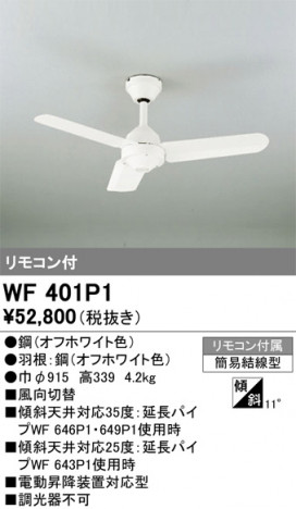 ñ�ʲ���ODELIC �����ǥ�å� ������󥰥ե��� WF401P1 | ���������̿����䡦����ƥꥢ���������Ρڥ饤�ȥ��������