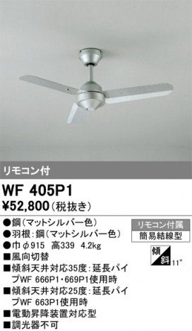 ñ�ʲ���ODELIC �����ǥ�å� ������󥰥ե��� WF405P1 | ���������̿����䡦����ƥꥢ���������Ρڥ饤�ȥ��������