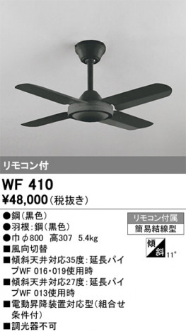 ñ�ʲ���ODELIC �����ǥ�å� ������󥰥ե��� WF410 | ���������̿����䡦����ƥꥢ���������Ρڥ饤�ȥ��������