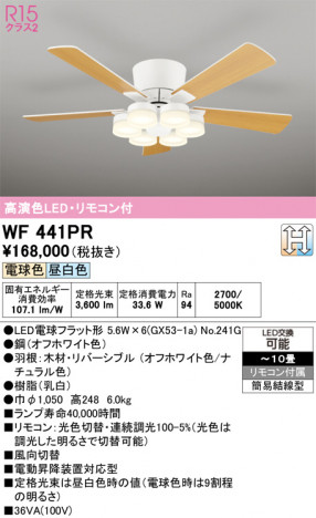 ñ�ʲ���ODELIC �����ǥ�å� LED ������󥰥ե��� WF441PR | ���������̿����䡦����ƥꥢ���������Ρڥ饤�ȥ��������