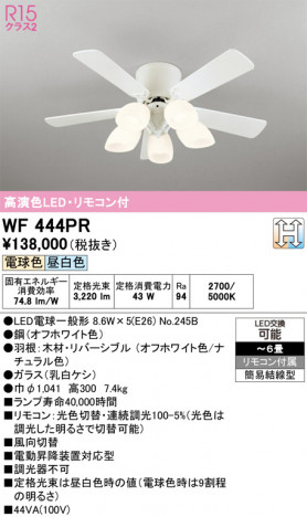 ñ�ʲ���ODELIC �����ǥ�å� LED ������󥰥ե��� WF444PR | ���������̿����䡦����ƥꥢ���������Ρڥ饤�ȥ��������