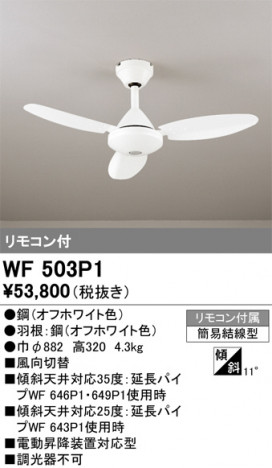 ñ�ʲ���ODELIC �����ǥ�å� ������󥰥ե��� WF503P1 | ���������̿����䡦����ƥꥢ���������Ρڥ饤�ȥ��������
