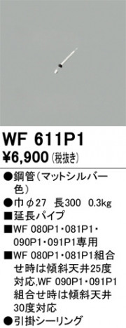 ñ�ʲ���ODELIC �����ǥ�å� ������󥰥ե��� WF611P1 | ���������̿����䡦����ƥꥢ���������Ρڥ饤�ȥ��������