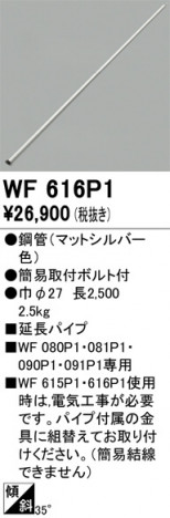 ñ�ʲ���ODELIC �����ǥ�å� ������󥰥ե��� WF616P1 | ���������̿����䡦����ƥꥢ���������Ρڥ饤�ȥ��������