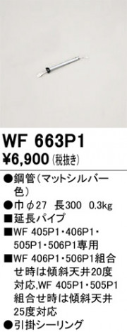 ñ�ʲ���ODELIC �����ǥ�å� ������󥰥ե��� WF663P1 | ���������̿����䡦����ƥꥢ���������Ρڥ饤�ȥ��������