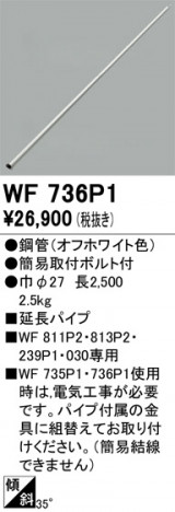 ñ�ʲ���ODELIC �����ǥ�å� ������󥰥ե��� WF736P1 | ���������̿����䡦����ƥꥢ���������Ρڥ饤�ȥ��������