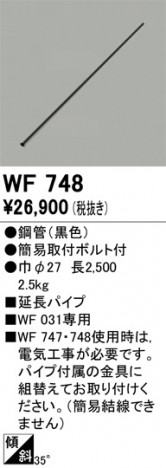 ñ�ʲ���ODELIC �����ǥ�å� ������󥰥ե��� WF748 | ���������̿����䡦����ƥꥢ���������Ρڥ饤�ȥ��������