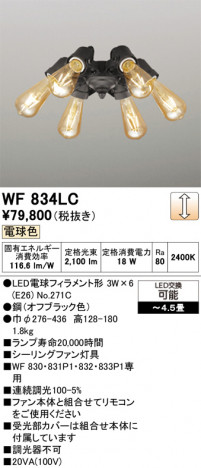 ñ�ʲ���ODELIC �����ǥ�å� LED ������󥰥ե��� WF834LC | ���������̿����䡦����ƥꥢ���������Ρڥ饤�ȥ��������