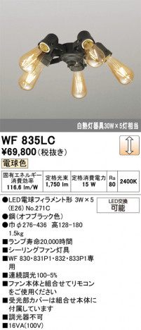 ñ�ʲ���ODELIC �����ǥ�å� LED ������󥰥ե��� WF835LC | ���������̿����䡦����ƥꥢ���������Ρڥ饤�ȥ��������