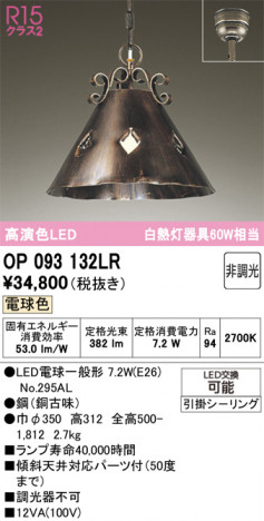 ñ�ʲ���ODELIC �����ǥ�å� LED �ڥ����ȥ饤�� OP093132LR | ���������̿����䡦����ƥꥢ���������Ρڥ饤�ȥ��������