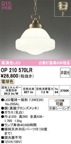 ñ�ʲ���ODELIC �����ǥ�å� LED �ڥ����ȥ饤�� OP210570LR | ���������̿����䡦����ƥꥢ���������Ρڥ饤�ȥ��������