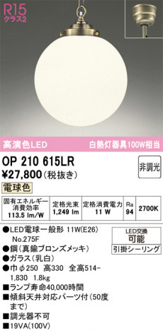 ñ�ʲ���ODELIC �����ǥ�å� LED �ڥ����ȥ饤�� OP210615LR | ���������̿����䡦����ƥꥢ���������Ρڥ饤�ȥ��������