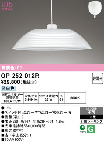 ñ�ʲ���ODELIC �����ǥ�å� LED �ڥ����ȥ饤�� OP252012R | ���������̿����䡦����ƥꥢ���������Ρڥ饤�ȥ��������