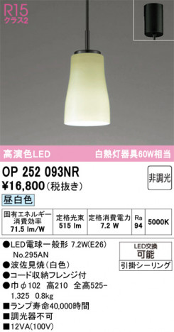ñ�ʲ���ODELIC �����ǥ�å� LED �ڥ����ȥ饤�� OP252093NR | ���������̿����䡦����ƥꥢ���������Ρڥ饤�ȥ��������