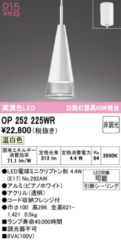 ñ�ʲ���ODELIC �����ǥ�å� LED �ڥ����ȥ饤�� OP252225WR | ���������̿����䡦����ƥꥢ���������Ρڥ饤�ȥ��������