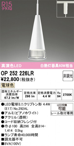 ñ�ʲ���ODELIC �����ǥ�å� LED �ڥ����ȥ饤�� OP252226LR | ���������̿����䡦����ƥꥢ���������Ρڥ饤�ȥ��������