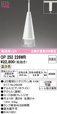 ñ�ʲ���ODELIC �����ǥ�å� LED �ڥ����ȥ饤�� OP252226WR | ���������̿����䡦����ƥꥢ���������Ρڥ饤�ȥ��������