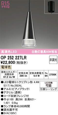 ñ�ʲ���ODELIC �����ǥ�å� LED �ڥ����ȥ饤�� OP252227LR | ���������̿����䡦����ƥꥢ���������Ρڥ饤�ȥ��������