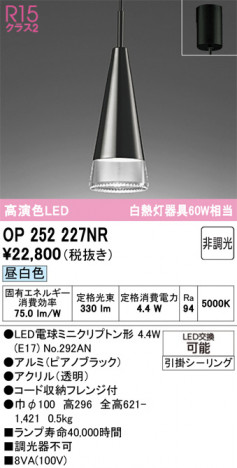 ñ�ʲ���ODELIC �����ǥ�å� LED �ڥ����ȥ饤�� OP252227NR | ���������̿����䡦����ƥꥢ���������Ρڥ饤�ȥ��������