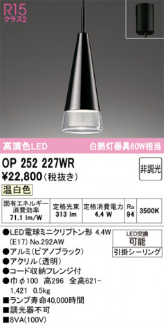 ñ�ʲ���ODELIC �����ǥ�å� LED �ڥ����ȥ饤�� OP252227WR | ���������̿����䡦����ƥꥢ���������Ρڥ饤�ȥ��������
