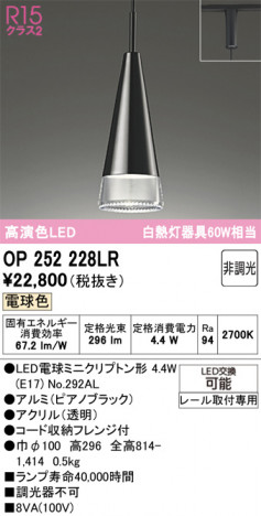 ñ�ʲ���ODELIC �����ǥ�å� LED �ڥ����ȥ饤�� OP252228LR | ���������̿����䡦����ƥꥢ���������Ρڥ饤�ȥ��������