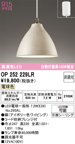ñ�ʲ���ODELIC �����ǥ�å� LED �ڥ����ȥ饤�� OP252229LR | ���������̿����䡦����ƥꥢ���������Ρڥ饤�ȥ��������