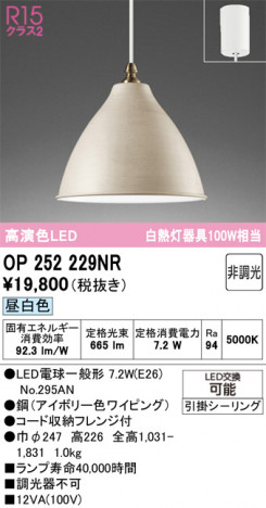 ñ�ʲ���ODELIC �����ǥ�å� LED �ڥ����ȥ饤�� OP252229NR | ���������̿����䡦����ƥꥢ���������Ρڥ饤�ȥ��������