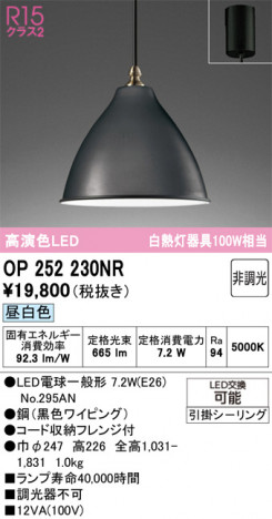 ñ�ʲ���ODELIC �����ǥ�å� LED �ڥ����ȥ饤�� OP252230NR | ���������̿����䡦����ƥꥢ���������Ρڥ饤�ȥ��������