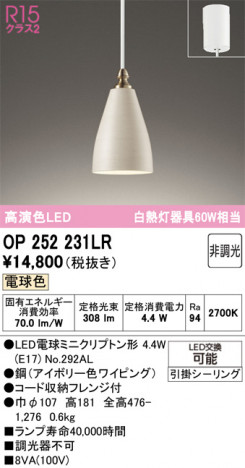 ñ�ʲ���ODELIC �����ǥ�å� LED �ڥ����ȥ饤�� OP252231LR | ���������̿����䡦����ƥꥢ���������Ρڥ饤�ȥ��������