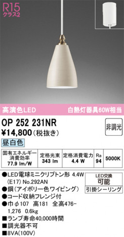 ñ�ʲ���ODELIC �����ǥ�å� LED �ڥ����ȥ饤�� OP252231NR | ���������̿����䡦����ƥꥢ���������Ρڥ饤�ȥ��������