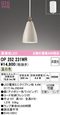 ñ�ʲ���ODELIC �����ǥ�å� LED �ڥ����ȥ饤�� OP252231WR | ���������̿����䡦����ƥꥢ���������Ρڥ饤�ȥ��������