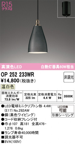 ñ�ʲ���ODELIC �����ǥ�å� LED �ڥ����ȥ饤�� OP252233WR | ���������̿����䡦����ƥꥢ���������Ρڥ饤�ȥ��������