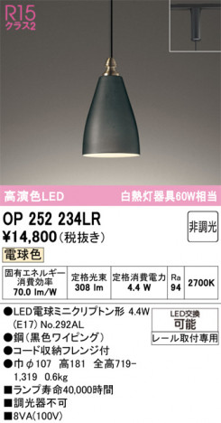 ñ�ʲ���ODELIC �����ǥ�å� LED �ڥ����ȥ饤�� OP252234LR | ���������̿����䡦����ƥꥢ���������Ρڥ饤�ȥ��������
