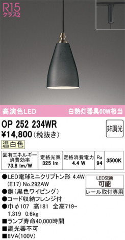 ñ�ʲ���ODELIC �����ǥ�å� LED �ڥ����ȥ饤�� OP252234WR | ���������̿����䡦����ƥꥢ���������Ρڥ饤�ȥ��������