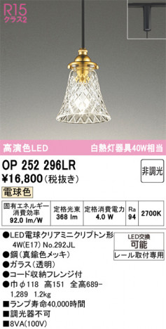 ñ�ʲ���ODELIC �����ǥ�å� LED �ڥ����ȥ饤�� OP252296LR | ���������̿����䡦����ƥꥢ���������Ρڥ饤�ȥ��������